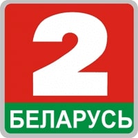 Беларусь 2